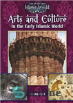 دانلود کتاب Arts and culture in the early Islamic world – هنر و فرهنگ در جهان اولیه اسلام