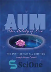 دانلود کتاب AUM: the melody of love: the spirit behind all creation – AUM: آهنگ عشق: روح پشت همه آفرینش
