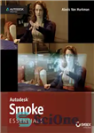 دانلود کتاب Autodesk Smoke Essentials: Autodesk Official Press – Autodesk Smoke Essentials: Autodesk Official Press