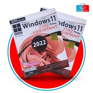سیستم عامل Windows 11 21H2 Final Unlocked (UEFI Ready)Assistant 