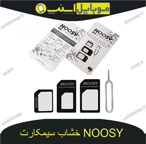 خشاب سیمکارت NOOSY 