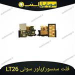 فلت پاور،سنسور و مکالمه سونی اکسپریا LT26 یا سونی S