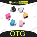 رابط OTG بدون خرابی 10 رنگی اورجینال