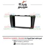 قاب مانیتور فابریک اندروید کمری 2016-2011 TOYOTA CAMERY