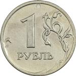 سکه 1 روبل 2008 جمهوری - EF40 - روسیه