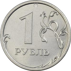 سکه 1 روبل 2014 جمهوری AU55 روسیه 