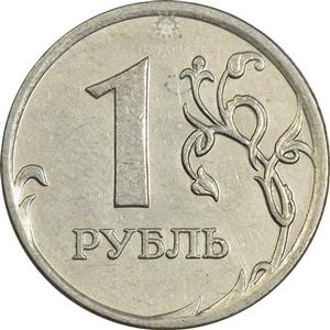 سکه 1 روبل 2007 جمهوری EF40 روسیه 