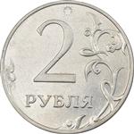 سکه 2 روبل 2013 جمهوری - AU50 - روسیه