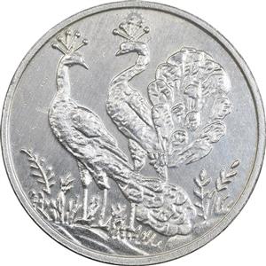 سکه شاباش طاووس بدون تاریخ (صاحب زمان نوع هشت) ضرب جدید PF62 جمهوری اسلامی 
