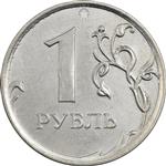 سکه 1 روبل 2015 جمهوری - EF40 - روسیه