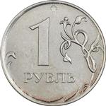 سکه 1 روبل 2019 جمهوری - EF40 - روسیه