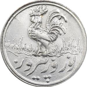 سکه شاباش خروس بدون تاریخ MS63 محمد رضا شاه 