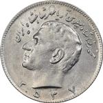سکه 10 ریال 2537 - AU58 - محمد رضا شاه