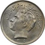 سکه 20 ریال 1350 - MS62 - محمد رضا شاه