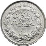 سکه ربعی 1315 - AU - رضا شاه