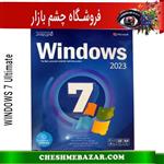 سیستم عامل WINDOWS 7 Ultimate