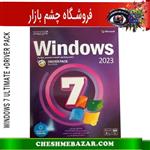 سیستم عامل WINDOWS 7 ULTIMATE  DRIVER PACK