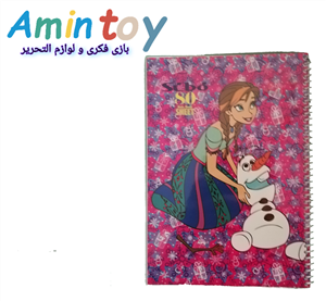 دفتر سیبو مجلد کارتون فروزن کد ami014