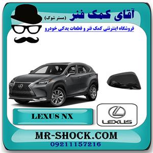 قاب آینه لکسوس NX مدل 2016-2019 برند اصلی تویوتا جنیون 