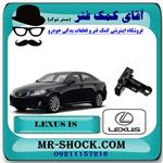 سنسور هواکش لکسوس is300 مدل 2009-2012 برند اصلی تویوتا جنیون 