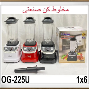 مخلوط کن صنعتی یونیک مدل 225