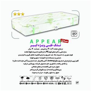 تشک دو نفره سوپر طبی وگال مدل اپیر(160*200سانتی متر)
