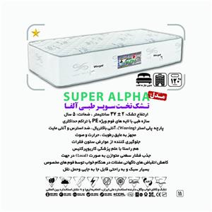 وگال تشک یک نفره وگال مدل سوپر طبی آلفا سایز 200x120 سانتی متر