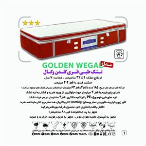 تشک دو نفره طبی فنری وگال مدل گلدن وگال(180*200سانتی متر)