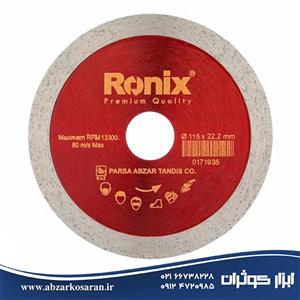 تیغ سرامیک‌بر 115 میلی‌متری Ronix مدل RH 3507 