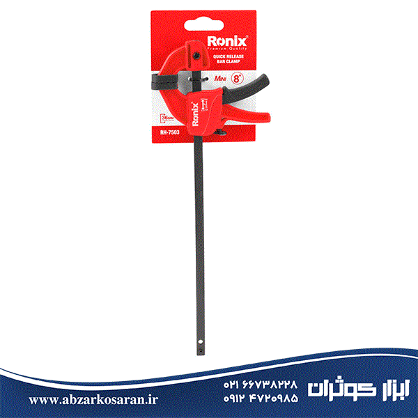 پیچ دستی فشاری 20 سانت رونیکس مدل RH-7503