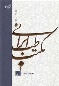 کتاب راز آگاهی اثر جان سرل The Mystery Of Consciousness