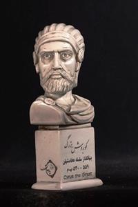 سردیس طرح کوروش کبیر