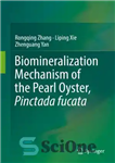 دانلود کتاب Biomineralization Mechanism of the Pearl Oyster, Pinctada fucata – مکانیسم زیست معدنی صدف مروارید، Pinctada fucata