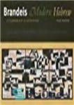 دانلود کتاب Brandeis Modern Hebrew, Intermediate to Advanced: Pilot Edition – Brandeis مدرن عبری، متوسط تا پیشرفته: نسخه آزمایشی