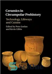 دانلود کتاب Ceramics in Circumpolar Prehistory: Technology, Lifeways and Cuisine – سرامیک در ماقبل تاریخ گردش: فناوری ، راه های...