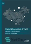 دانلود کتاب ChinaÖs Economic Arrival: Decoding A Disruptive Rise – ورود اقتصادی چین: رمزگشایی یک افزایش مخرب