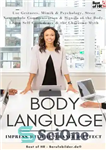 دانلود کتاب Body Language–Impress with Apperance & Effect – زبان بدن — با ظاهر و جلوه تحت تاثیر قرار دهید