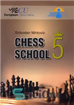 دانلود کتاب Chess school / 5 / translated from the Serbian by Milan Javanovic. – مدرسه شطرنج / 5 /...