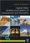 دانلود کتاب Capital Cities: Varieties and Patterns of Development and Relocation – پایتخت ها: انواع و الگوهای توسعه و جابجایی