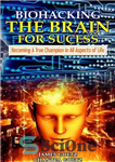 دانلود کتاب BioHacking The Brain For Success: Becoming a True Champion in All Aspects of Life – BioHacking مغز برای...