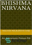 دانلود کتاب Bhishma Nirvana: An Astronomy Poison Pill (Kindle) – Bhishma Nirvana: An Astronomy Poison Pill (Kindle)