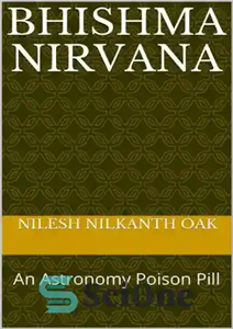 دانلود کتاب Bhishma Nirvana: An Astronomy Poison Pill (Kindle) – Bhishma Nirvana: An Astronomy Poison Pill (Kindle) 