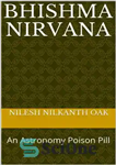 دانلود کتاب Bhishma Nirvana: An Astronomy Poison Pill – بهشما نیروانا: قرص سمی نجومی