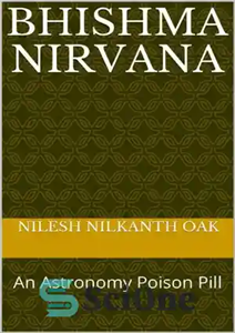 دانلود کتاب Bhishma Nirvana: An Astronomy Poison Pill – بهشما نیروانا: قرص سمی نجومی 