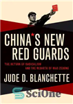 دانلود کتاب China’s new Red Guards: the return of radicalism and the rebirth of Mao Zedong – گارد سرخ جدید...