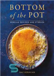 دانلود کتاب Bottom of the pot: Persian recipes and stories – ته دیگ: دستورات و داستانهای ایرانی