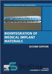 دانلود کتاب Biointegration of Medical Implant Materials (Woodhead Publishing Series in Biomaterials) – زیست ادغام مواد ایمپلنت پزشکی (مجموعه انتشارات...