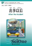 دانلود کتاب Chinese Breeze: After the Accident – نسیم چینی: پس از حادثه