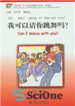 دانلود کتاب Chinese Breeze: Can I dance with you  – نسیم چینی: آیا می توانم با شما برقصم؟