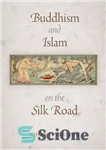 دانلود کتاب Buddhism & Islam on the Silk Road – بودیسم و ​​اسلام در جاده ابریشم